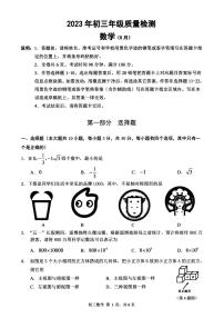 2023年广东省深圳市高级中学10校联考中考模拟数学试卷