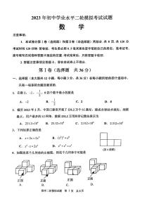 2023年山东省临沂市沂南县九年级二模数学试题