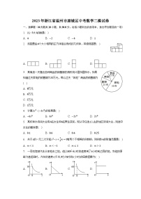 2023年浙江省温州市鹿城区中考数学二模试卷（含解析）