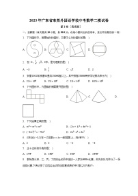 2023年广东省东莞外国语学校中考数学二模试卷（含解析）