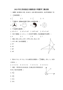 2023年江苏省宿迁市泗洪县中考数学二模试卷（含解析）