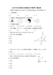 2023年江苏省宿迁市泗洪县中考数学二模试卷(含解析)