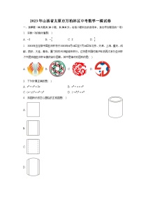 2023年山西省太原市万柏林区中考数学一模试卷（含解析）