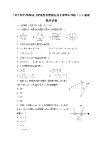 2022-2023学年四川省成都市武侯区棕北中学八年级（下）期中数学试卷（含解析）