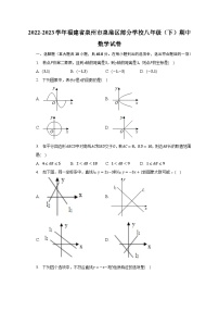 2022-2023学年福建省泉州市泉港区部分学校八年级（下）期中数学试卷（含解析）