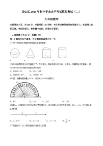 2023年北京市房山区中考二模数学试卷(含答案)