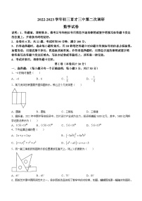 2023年广东省深圳市蛇口育才教育集团育才三中中考二模数学试题（含答案）