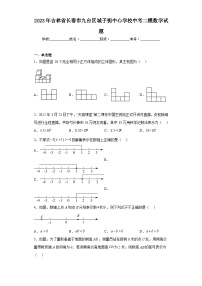 2023年吉林省长春市九台区城子街中心学校中考二模数学试题（含解析）