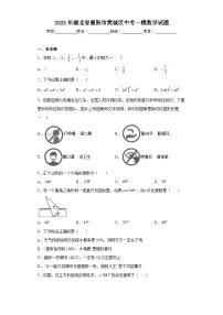 2023年湖北省襄阳市樊城区中考一模数学试题（含解析）