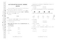 2023年天津河东区中考二模数学试卷含答案解析