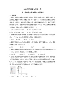 人教版九年级上册22.3 实际问题与二次函数测试题