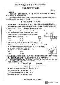 2023年山东省潍坊市潍城区七年级学科竞赛数学试题