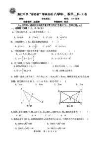 黑龙江省哈尔滨市南岗区萧红中学+2021-2022学年八年级+下学期+6月月考数学(五四制)试卷