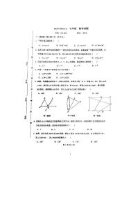 陕西省西安市铁一中学2022-2023学年+七年级下学期5月月考数学试题