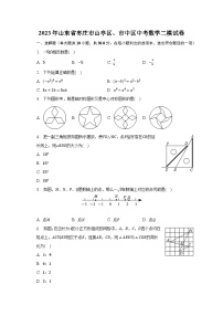 2023年山东省枣庄市山亭区、市中区中考数学二模试卷(含解析）