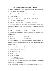 2023年上海市青浦区中考数学二模试卷（含解析）