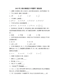 2023年上海市青浦区中考数学二模试卷（含解析）