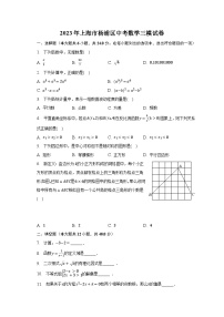 2023年上海市杨浦区中考数学三模试卷（含解析）