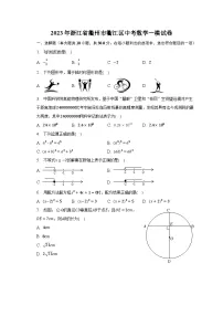 2023年浙江省衢州市衢江区中考数学一模试卷(含解析)
