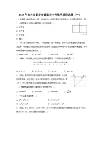 2023年吉林省长春市德惠市中考数学质检试卷（一）（含解析）