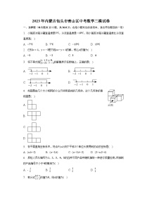 2023年内蒙古包头市青山区中考数学二模试卷(含解析）