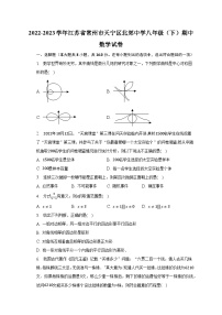 2022-2023学年江苏省常州市天宁区北郊中学八年级（下）期中数学试卷（含解析）