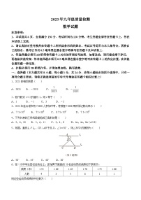 2023年江苏省连云港市海州区中考二模数学试题(含答案)