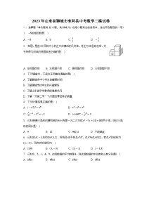 2023年山东省聊城市东阿县中考数学二模试卷(含答案)