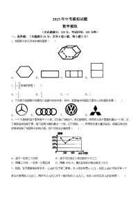 2023年山东省青岛市莱西市中考二模数学试题(含答案)