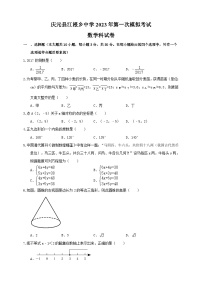 2023年浙江省丽水市庆元县江根乡中学中考数学一模试卷(含答案)