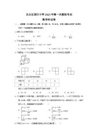 2023年浙江省宁波市北仑区郭巨学校中考数学一模试卷(含答案)