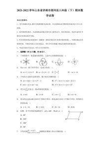 2022.6济南市商河县八年级下数学期末（含答案）