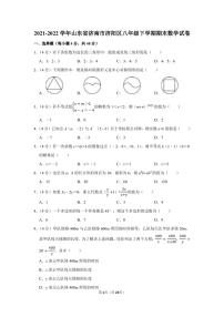 2022.6济南市济阳县八年级下数学期末（含答案）