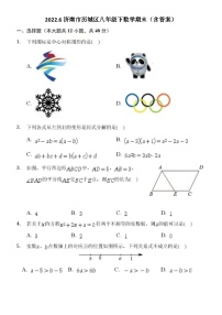 2022.6济南市历城区八年级下数学期末（含答案）