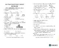 2023年广东省揭阳市初中学业水平考试第二次模拟考试数学科试题+答题卡+答案