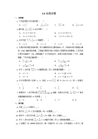 初中数学北师大版八年级下册4 分式方程练习题