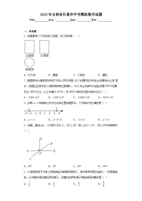 2023年吉林省长春市中考模拟数学试题(含答案)