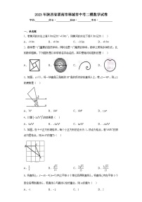 2023年陕西省渭南市韩城市中考二模数学试卷(含答案)