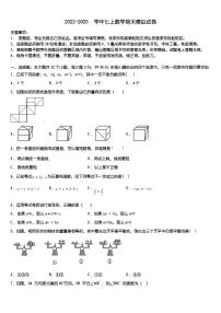 2023届天津市南开区南大附中数学七上期末经典试题含解析