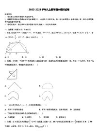 河北省石家庄市长安区2022年数学九上期末教学质量检测试题含解析