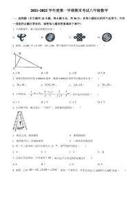 天津市蓟州区宝坻区宁河区武清区静海区等部分区2021-2022学年上学期八年级数学期末考试试题