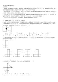 天津市西青区市级名校2022-2023学年中考数学最后冲刺浓缩精华卷含解析