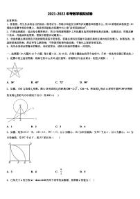 天津市西青区市级名校2022年中考数学猜题卷含解析