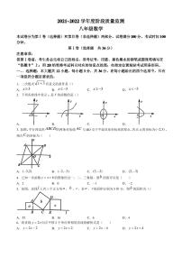 天津市南开区2021-2022学年八年级下学期期末数学试题