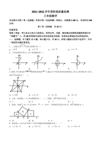 天津市南开区2021-2022学年八年级下学期期末数学试题