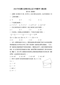 2023年内蒙古赤峰市松山区中考数学二模试卷（含解析）