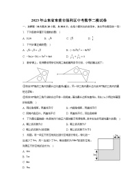 2023年山东省东营市垦利区中考数学二模试卷（含解析）