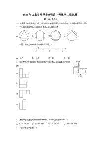 2023年山东省菏泽市东明县中考数学二模试卷（含解析）