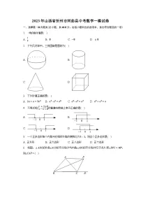 2023年山西省忻州市河曲县中考数学一模试卷（含解析）