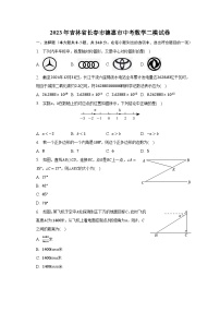 2023年吉林省长春市德惠市中考数学二模试卷（含解析）